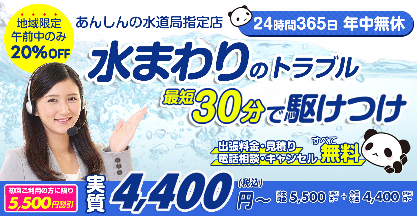 はじめての方は基本料0円、NP後払い対応
